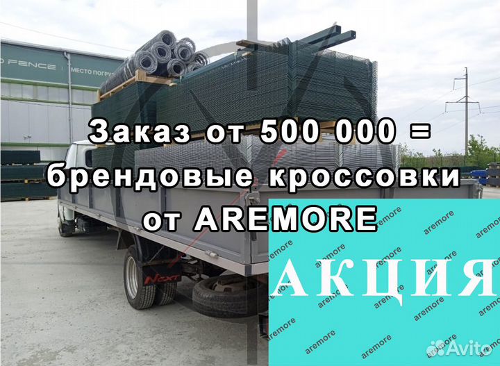3Д забор/ 3D сетка (Панель 2530х1730х3 Zn + пп)