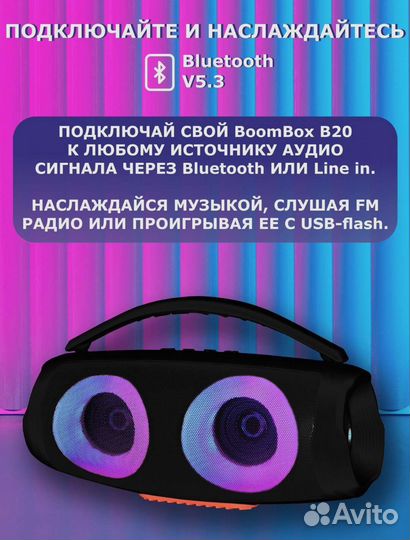 Колонка бумбокс mini B20