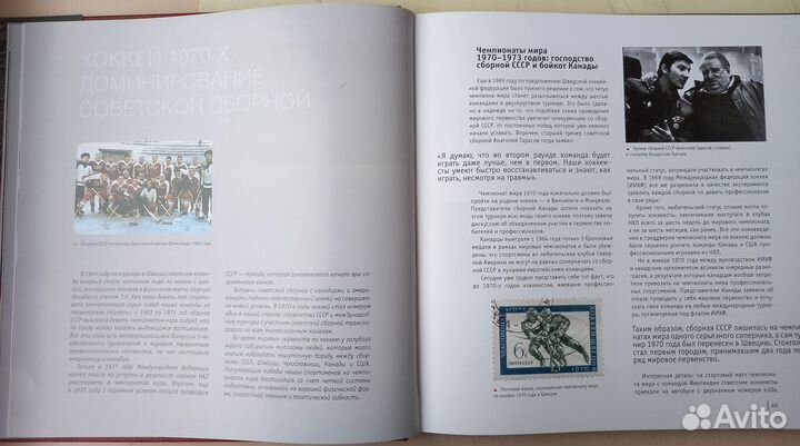 Подарочное издание Спортивные триумфы России