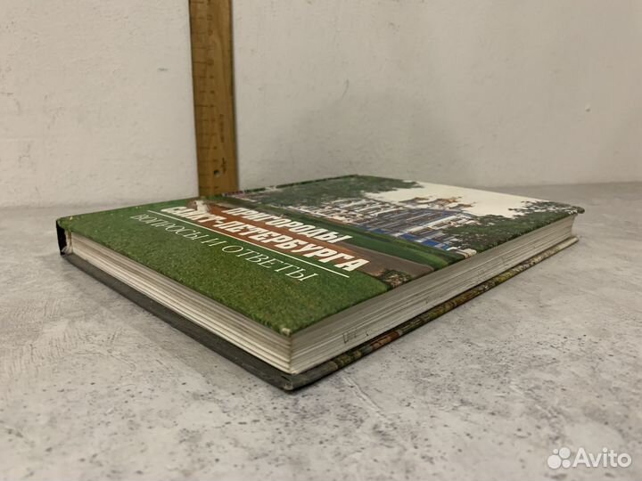 Пригороды Санкт-Петербурга. Вопросы и ответы