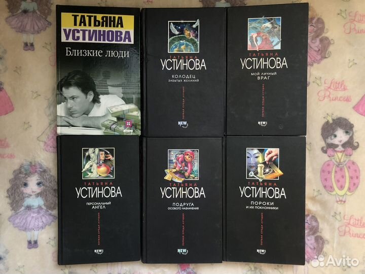 Светлова Т. Устинова Т. книги)