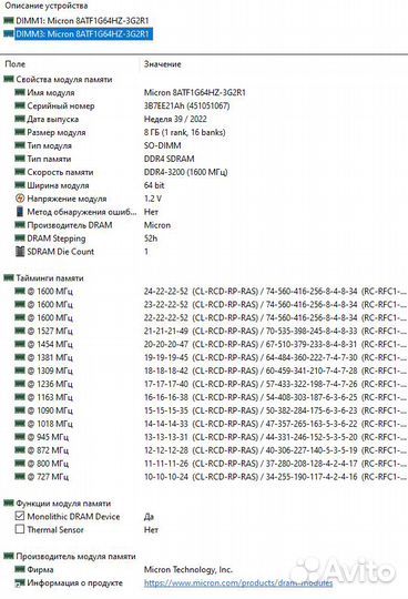 DDR4 SO-dimm 8gb 3200 Crucial 1.2V CL22