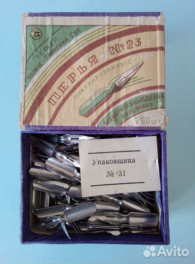 Перья для чернильных ручек - РСФСР