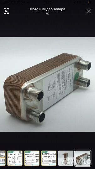 Теплообменник