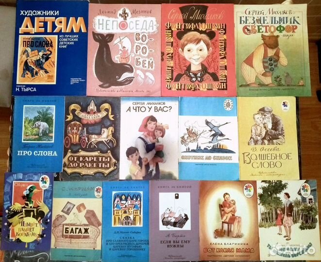 Книги детские, стихи