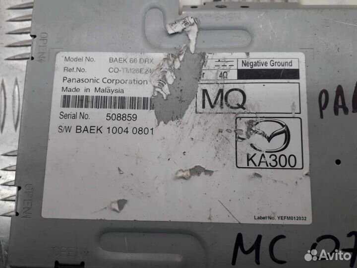 Блок электронный Mazda Mazda 3 (BM/BN) 2013-2018