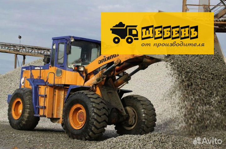 Щебень гранитный 5 20