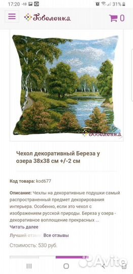 Наволочки гобеленовые