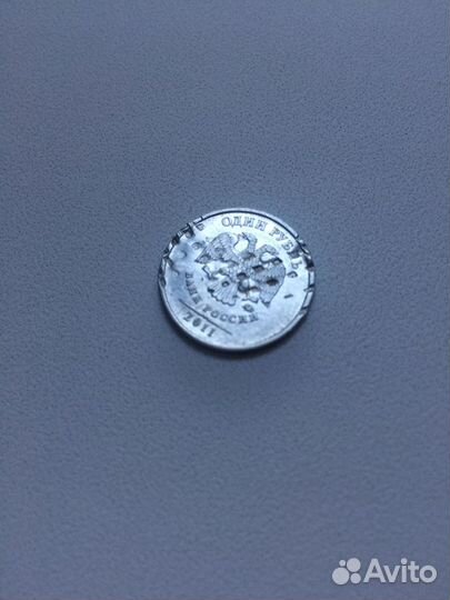1 рубль 2011 ммд