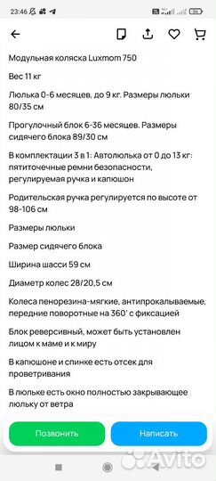 Коляска 3 в 1