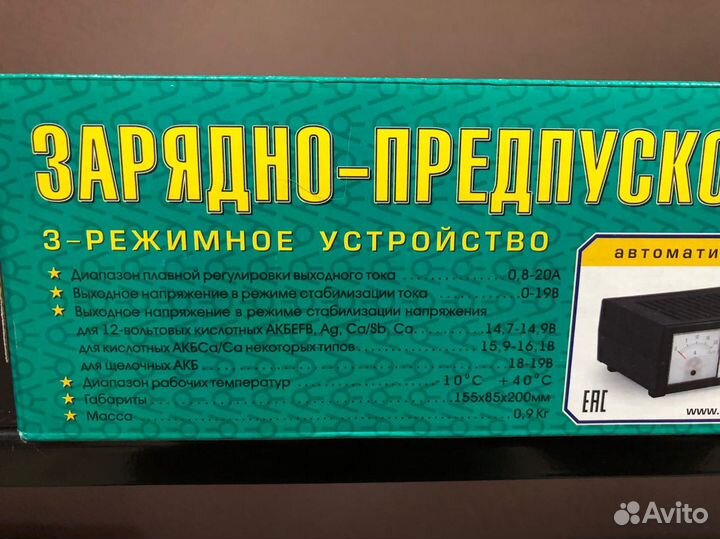 Новое зарядно-предпусковое авт. уст-во Вымпел-30