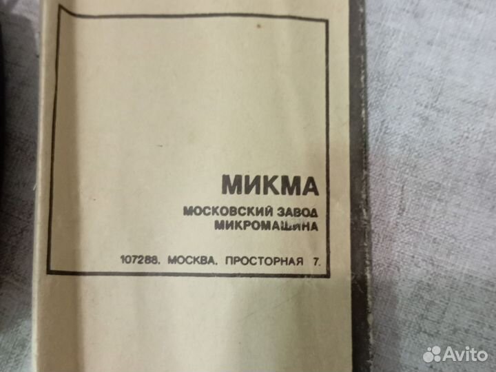 Электробритва Микма 100