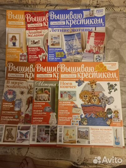 Журнал Cross Stitcher вышиваю крестиком