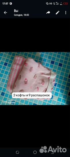 Одежда для девочки на 6 месяца