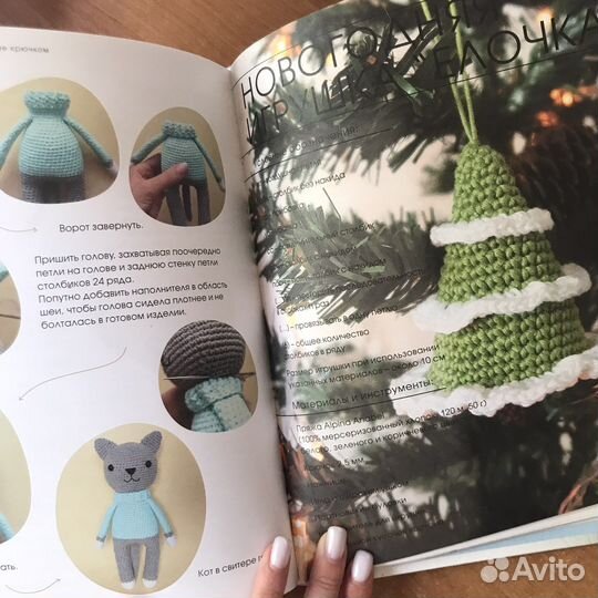 Книга по вязанию амигуруми Аскарова