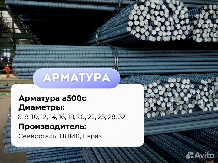 Арматура новая 6 с доставкой