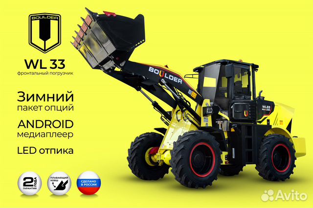 Фронтальный погрузчик Boulder WL33, 2023