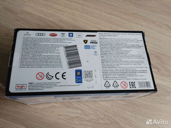 Детская машина