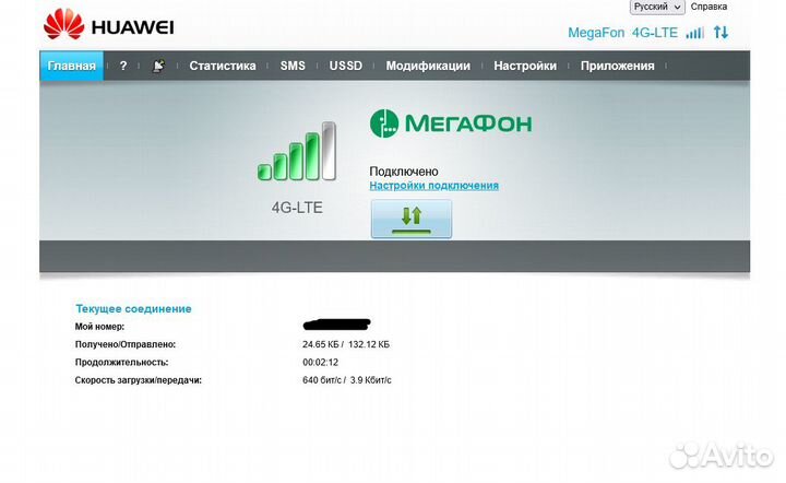 4G Usb-модем Huawei E3372-153 (перепрошит)