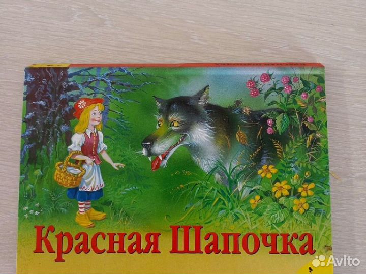 Книжка- панорамка