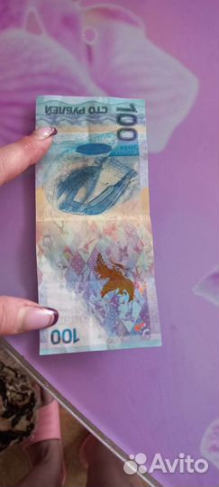 Юбилейные купюры