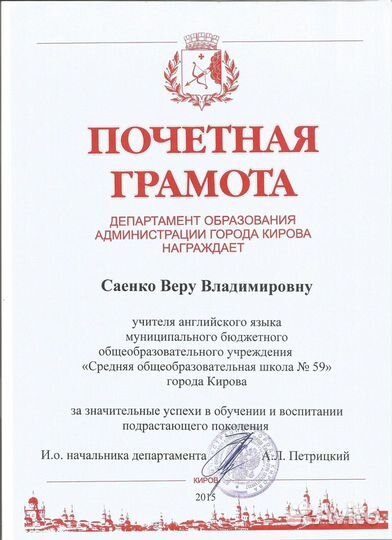 Репетитор по английскому языку для детей