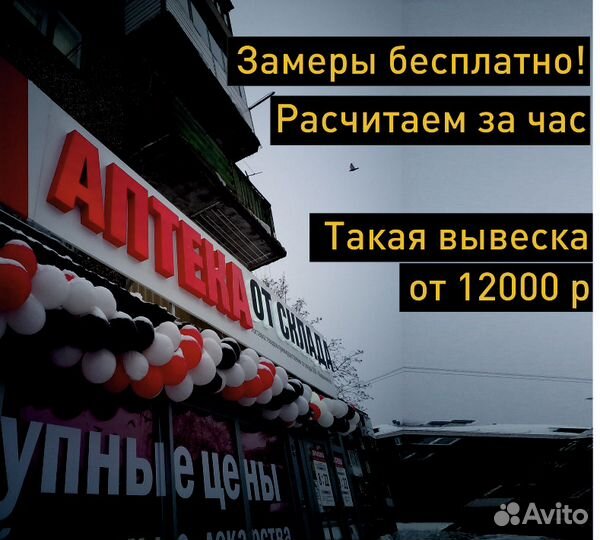 Вывески.Наружная реклама.Буквы и лайтбоксы