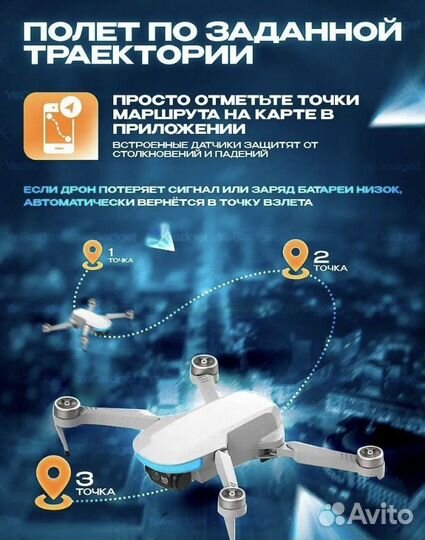 Квадрокоптер