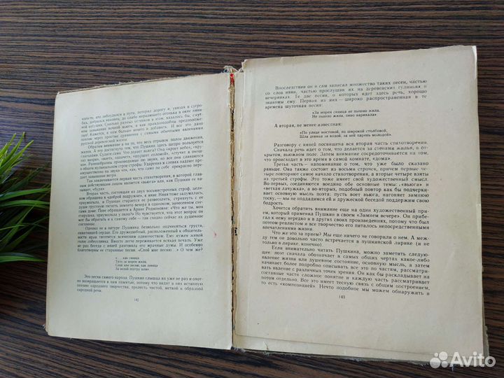 Книга Рождественский Вс. Читая Пушкина