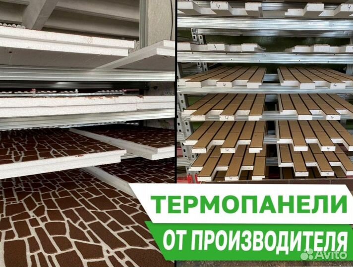 Термопанели