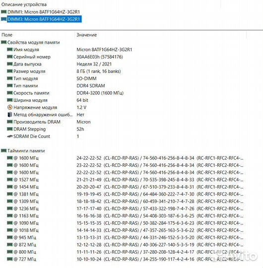 Оперативная память DDR4 16GB (2x8GB) sodimm 3200