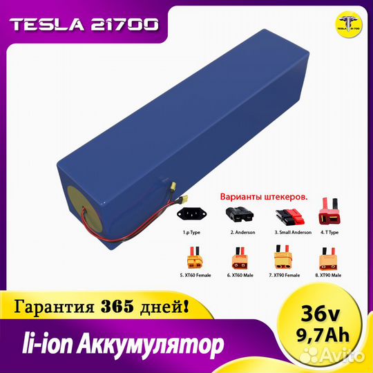 Аккумулятор для электросамоката KugooS3 36v 9.7 Аh