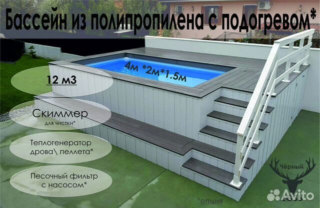 Бассейн под ключ купить в Белгороде | Товары для дома и дачи | Авито