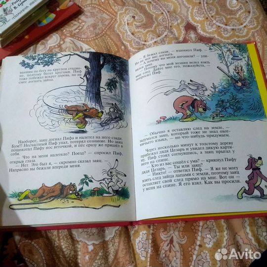 Приключения Пифа Сутеев