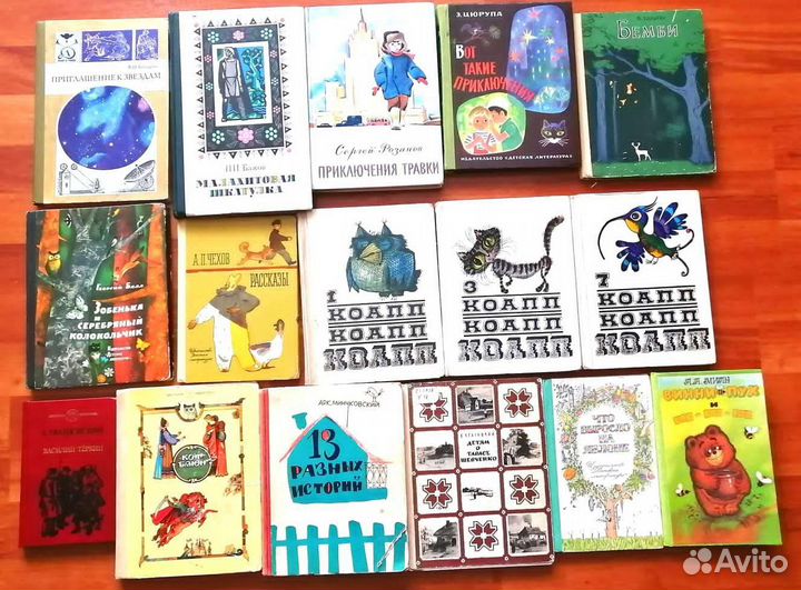 Редкие детские книги СССР