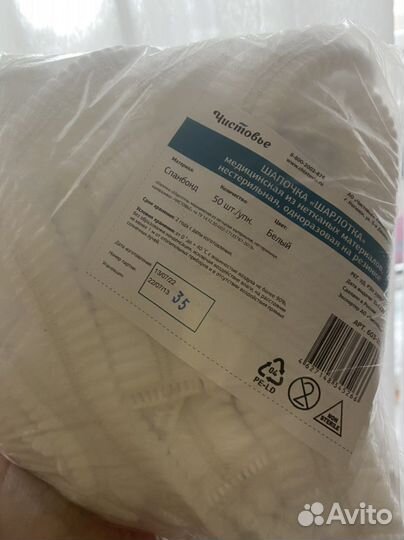 Шапочки одноразовые