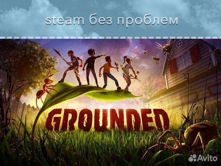 Grounded (Steam KZ/UA)