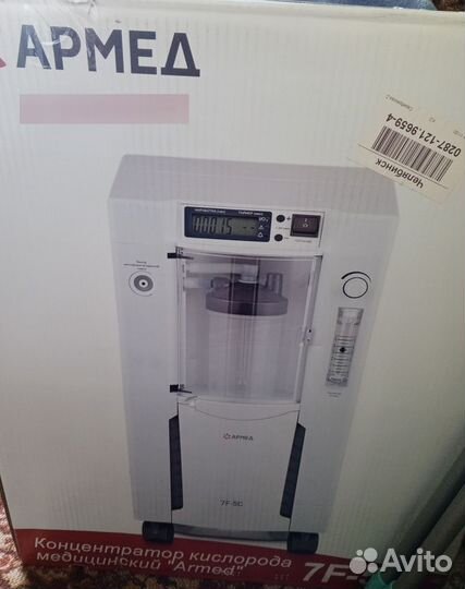 Концентратор кислорода армед