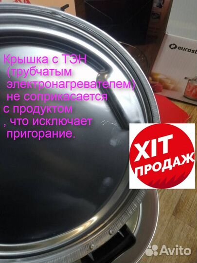 Электропечь сковорода духовка чудесница