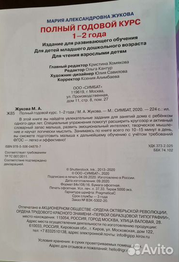 Детская книга