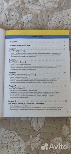 Английский язык книга для начинающих