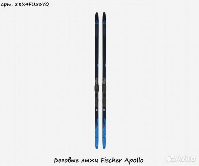 Беговые лыжи Fischer Apollo