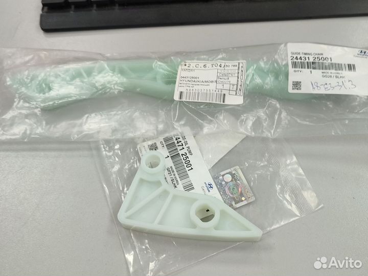 Успокоитель цепи масляного насоса Hyundai ix35 2.0
