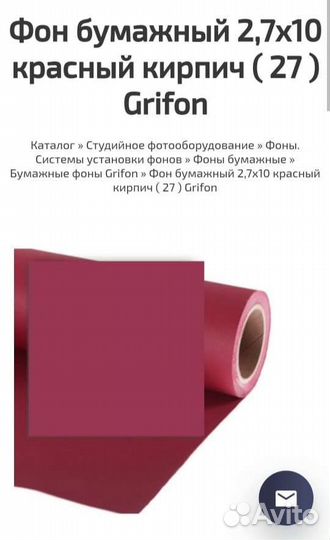 Фотофон, фотозона