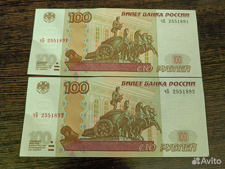 Купюры 100