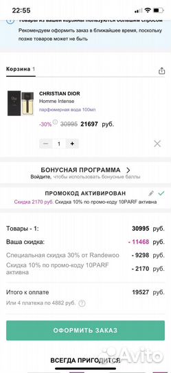 Christian dior Homme Intense