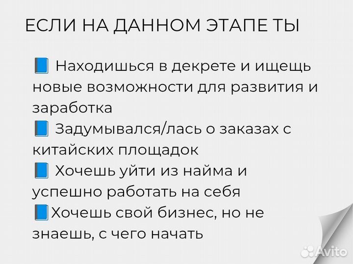 Обучение закупкам из Китая для себя и на продажу