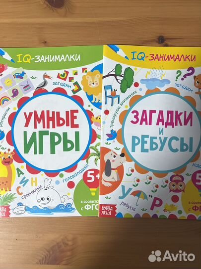 Развивашки для детей