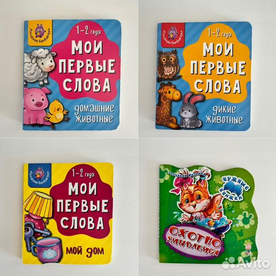 Детские книги для малышей