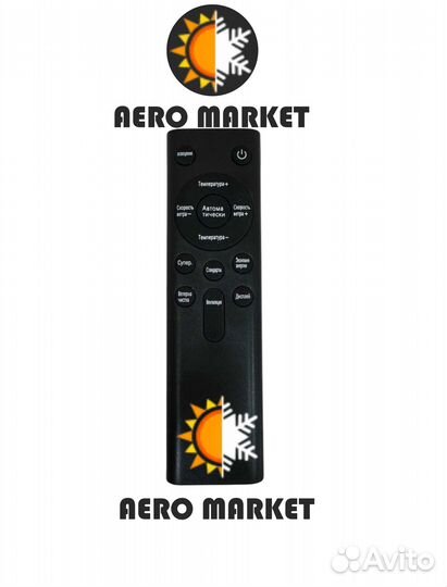 Кондиционер на крышу стояночный